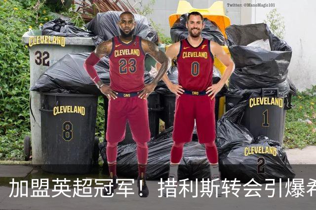 加盟英超冠军！措利斯转会引爆希腊媒体：4000万欧创希腊足坛纪录