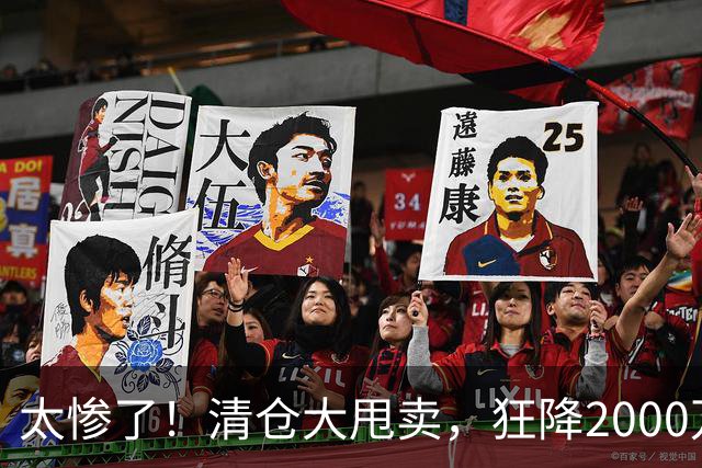 太惨了！清仓大甩卖，狂降2000万啊，这都还没人要，库明加这波打折打懵全网