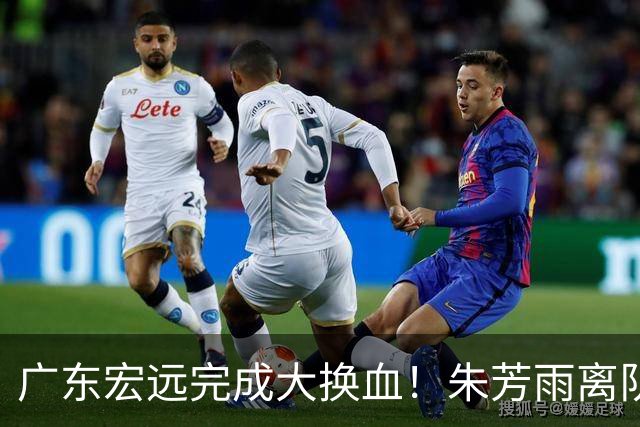 广东宏远完成大换血！朱芳雨离队，老队长回归，目标前四